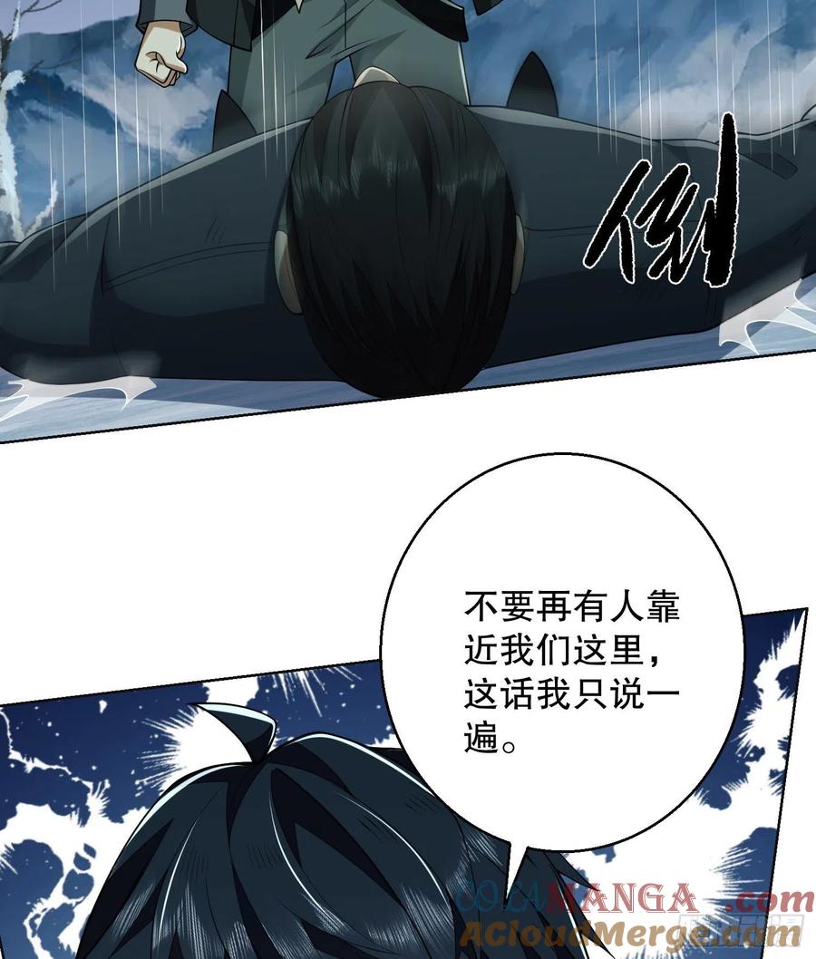 第一序列 第140话 139 换我守护你了 第34页