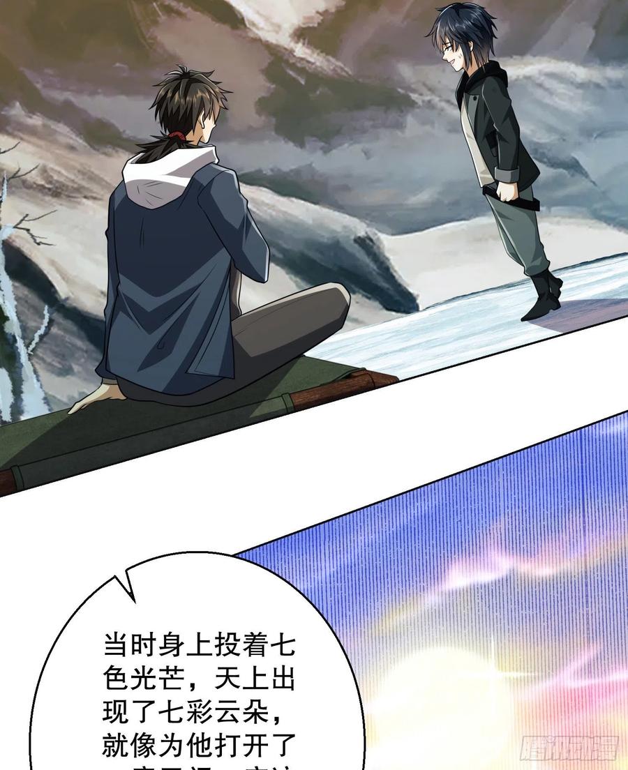 第一序列 第140话 139 换我守护你了 第59页