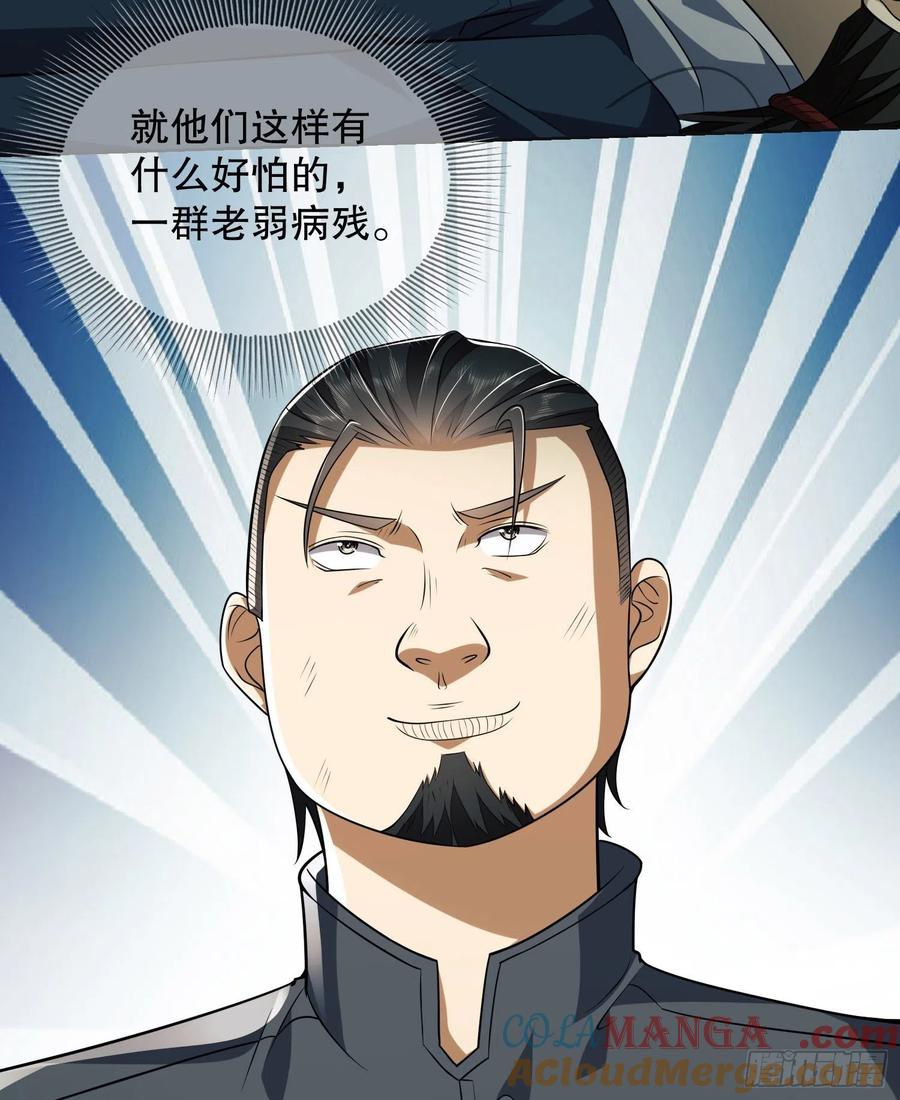 第一序列 第140话 139 换我守护你了 第25页