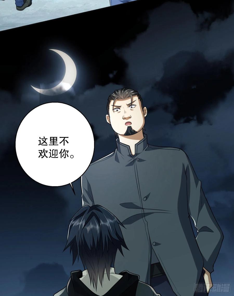 第一序列 第140话 139 换我守护你了 第29页