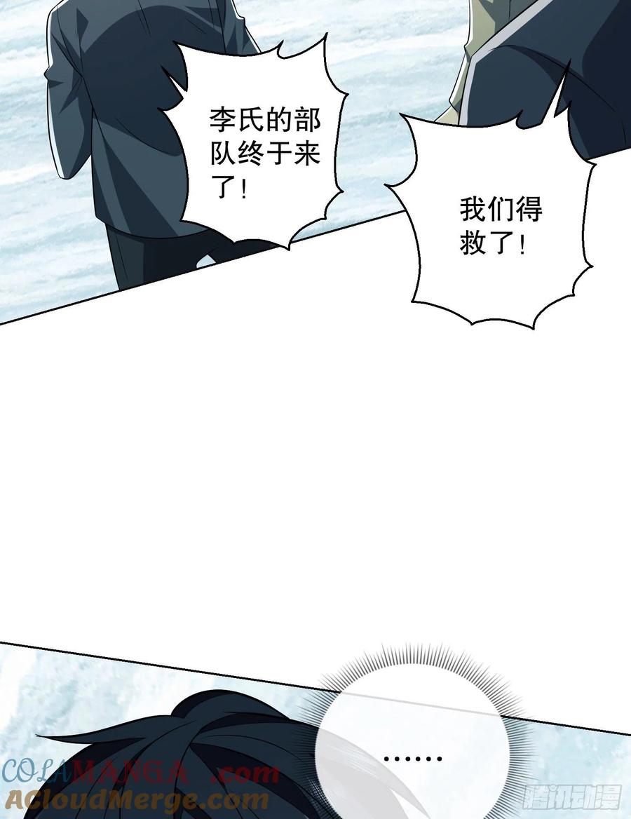 第一序列 第140话 139 换我守护你了 第91页