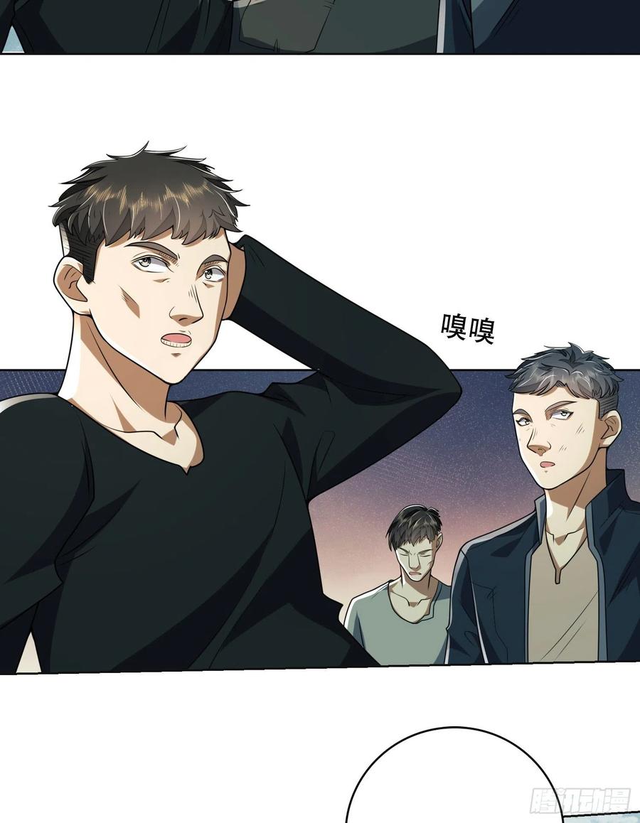 第一序列 第140话 139 换我守护你了 第18页