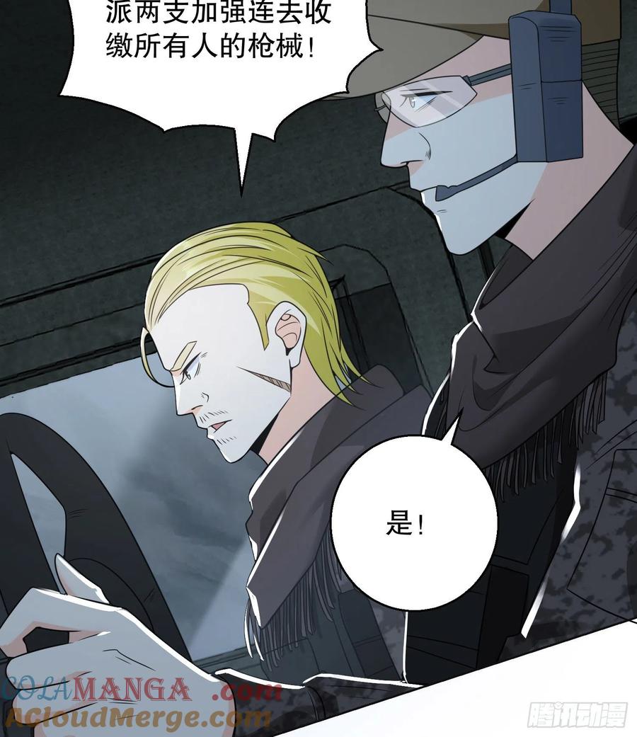 第一序列 第141话 140 六元的诅咒能力 第22页