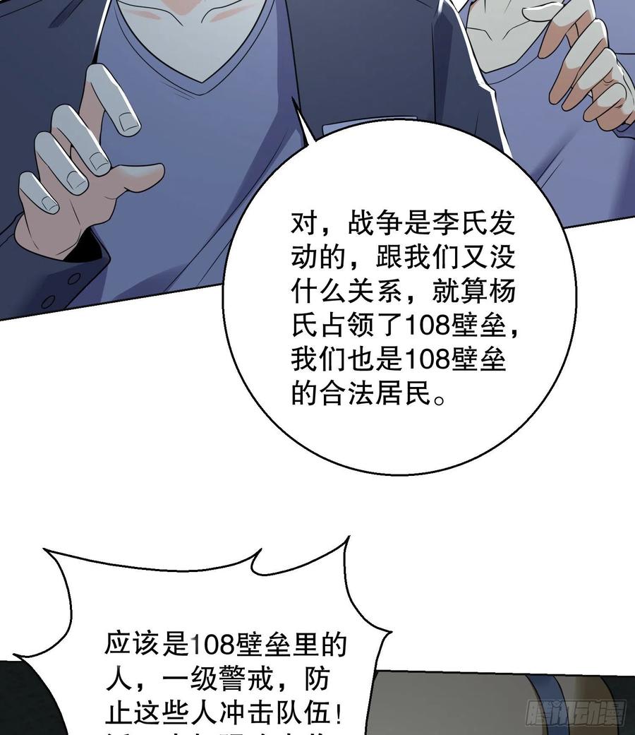 第一序列 第141话 140 六元的诅咒能力 第21页