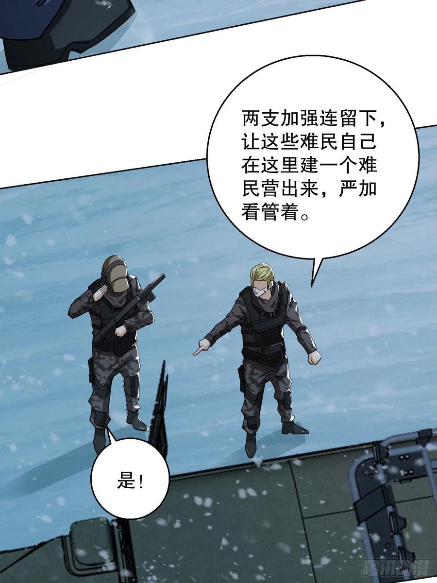 第一序列 第141话 140 六元的诅咒能力 第29页