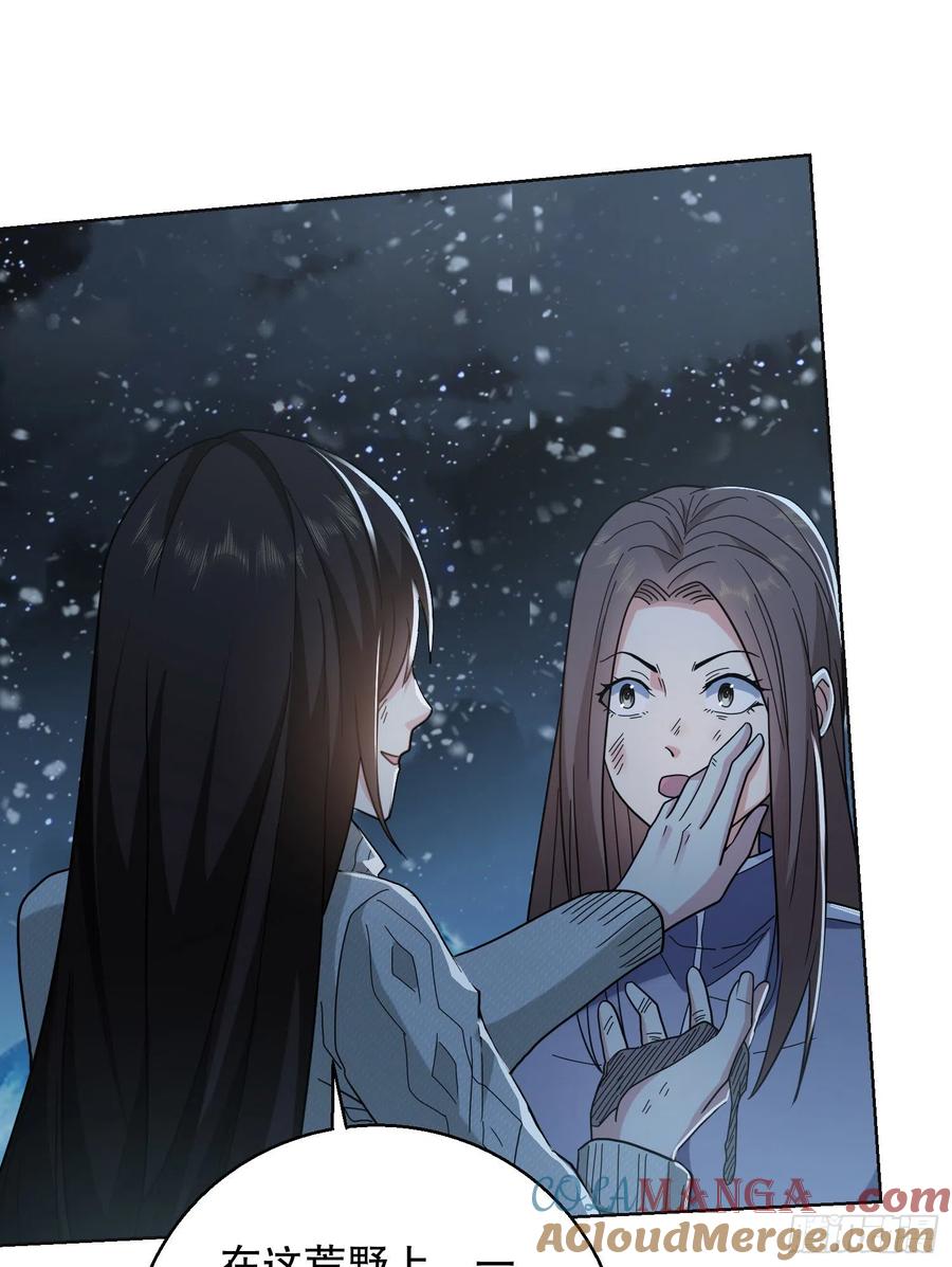第一序列 第141话 140 六元的诅咒能力 第46页
