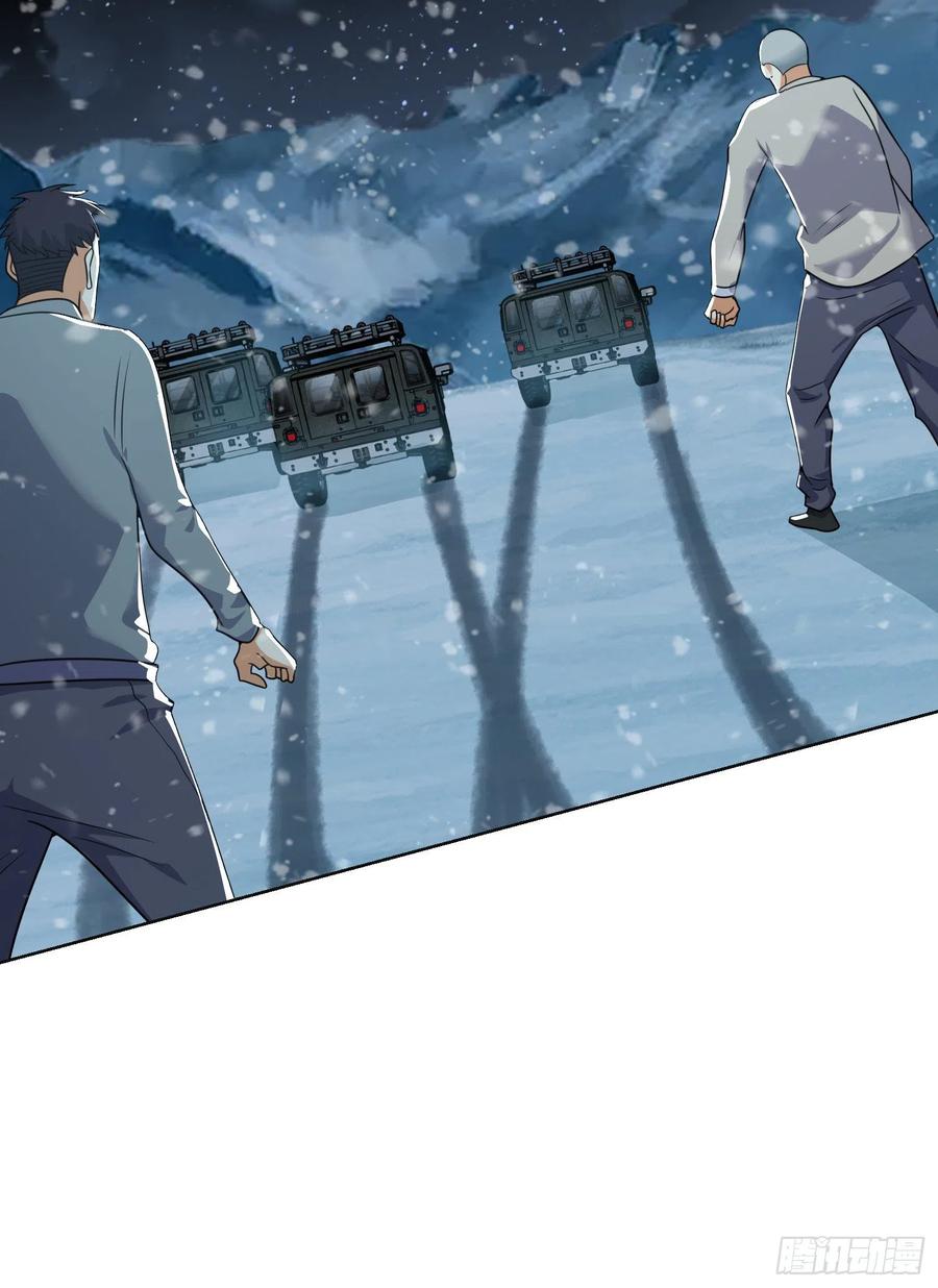 第一序列 第141话 140 六元的诅咒能力 第14页