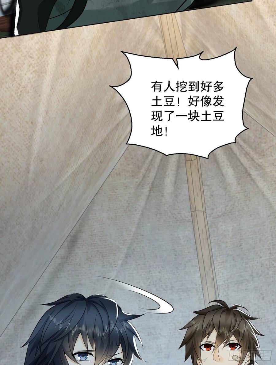 第一序列 第141话 140 六元的诅咒能力 第89页