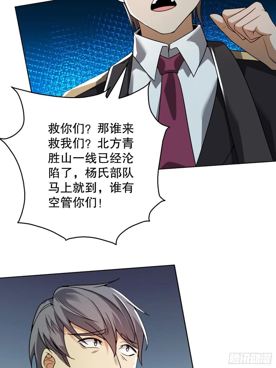 第一序列 第141话 140 六元的诅咒能力 第5页