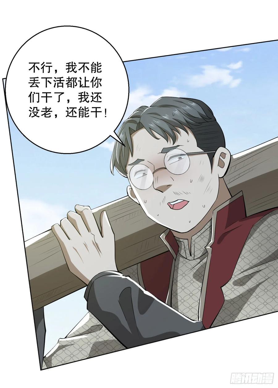 第一序列 第141话 140 六元的诅咒能力 第53页