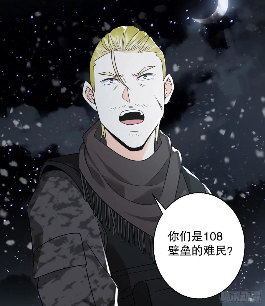 第一序列 第141话 140 六元的诅咒能力 第24页