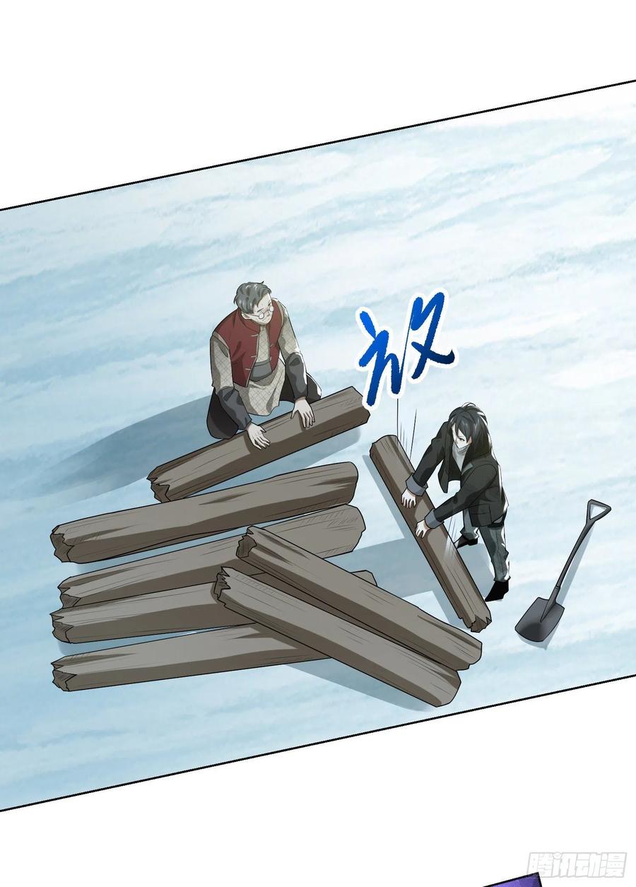第一序列 第141话 140 六元的诅咒能力 第54页