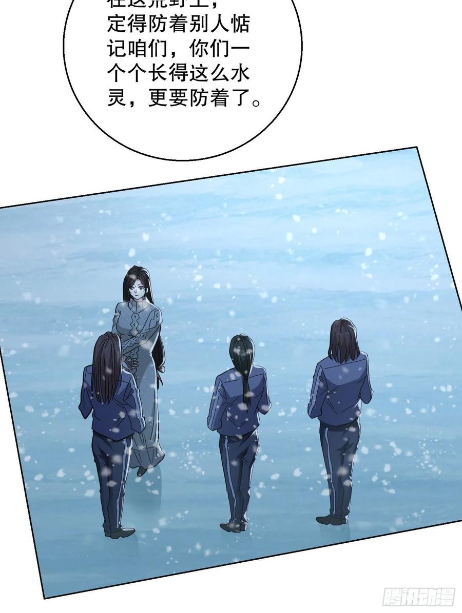 第一序列 第141话 140 六元的诅咒能力 第47页
