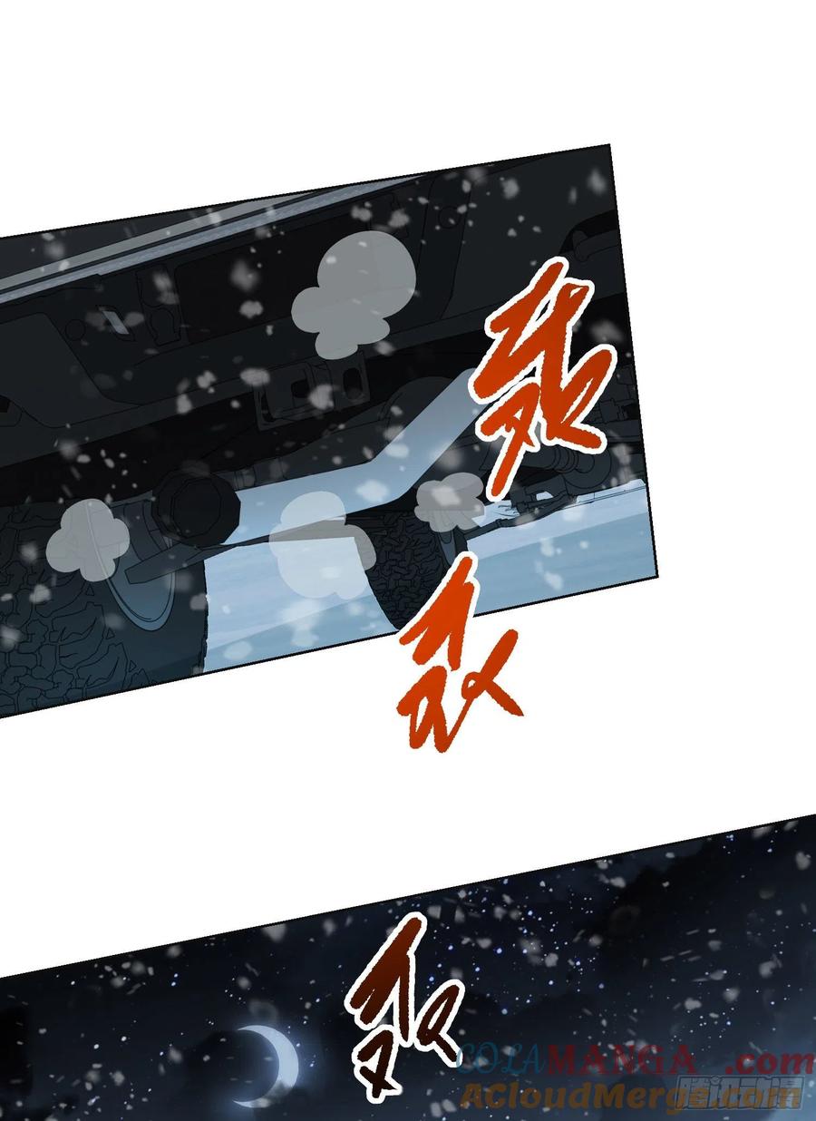 第一序列 第141话 140 六元的诅咒能力 第13页