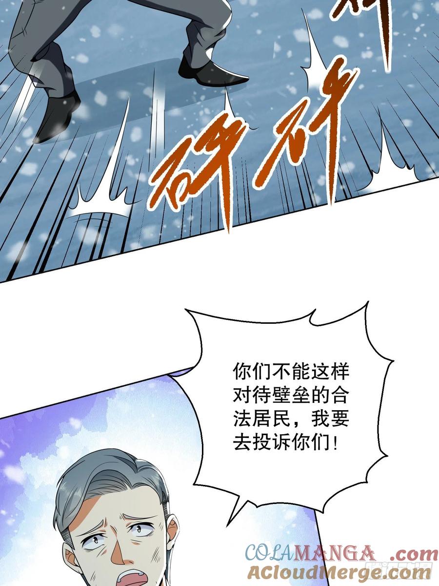 第一序列 第141话 140 六元的诅咒能力 第10页