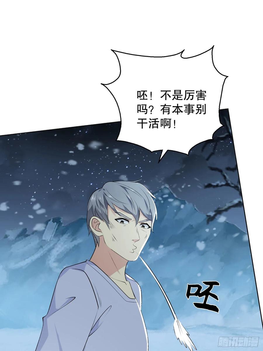 第一序列 第141话 140 六元的诅咒能力 第65页