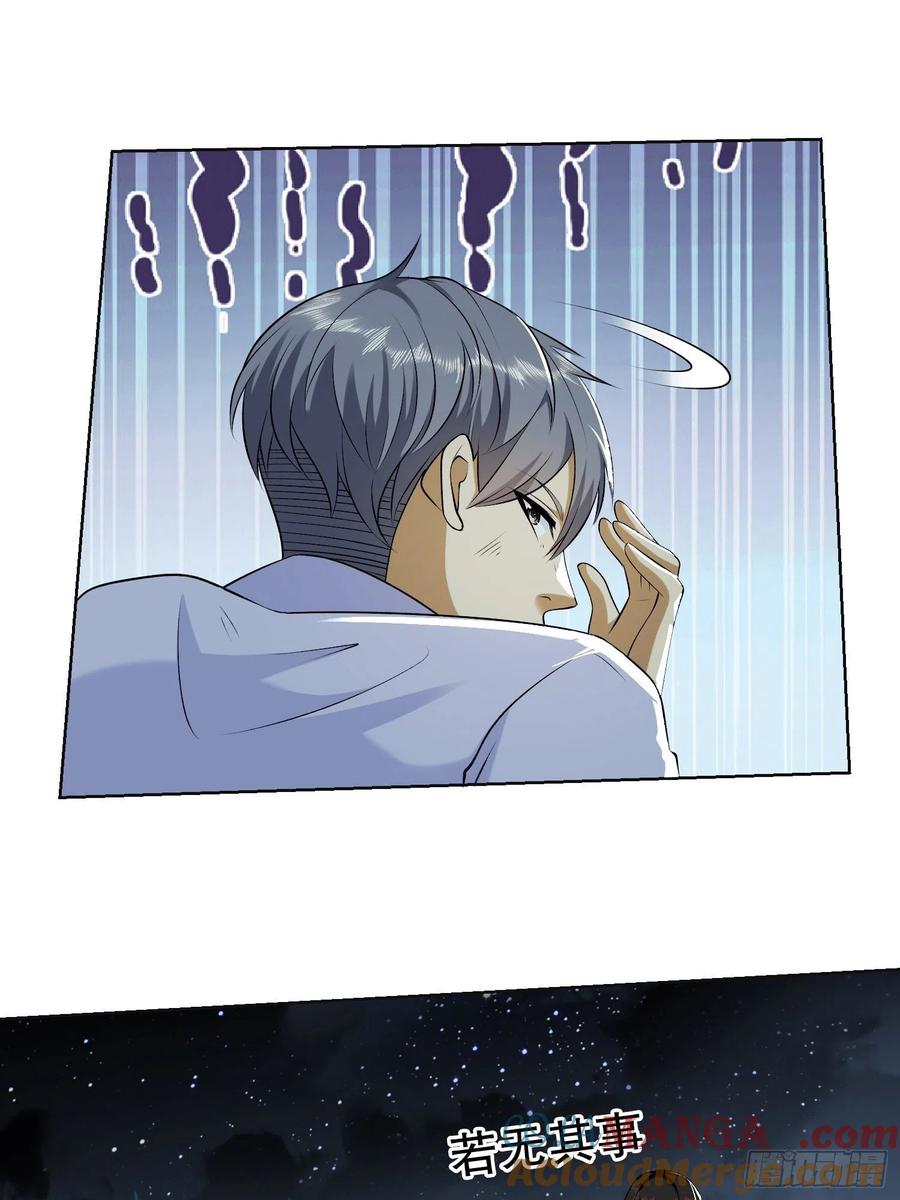第一序列 第141话 140 六元的诅咒能力 第76页