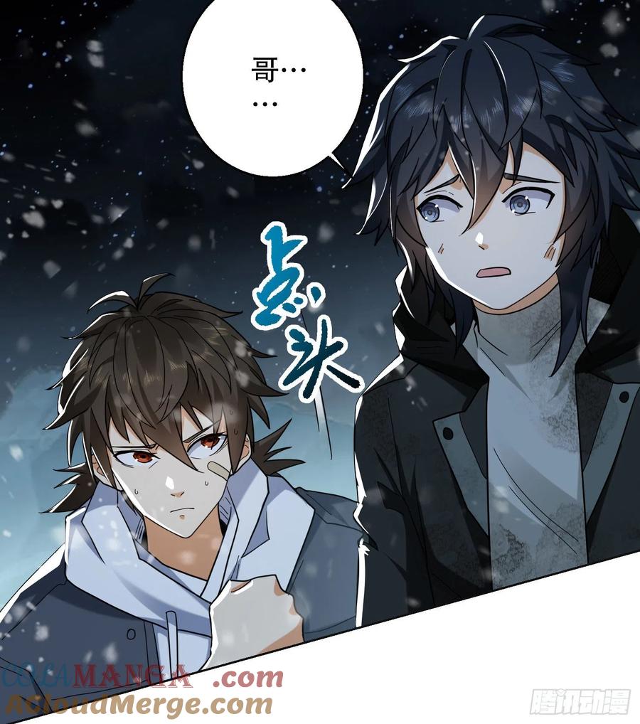 第一序列 第141话 140 六元的诅咒能力 第34页