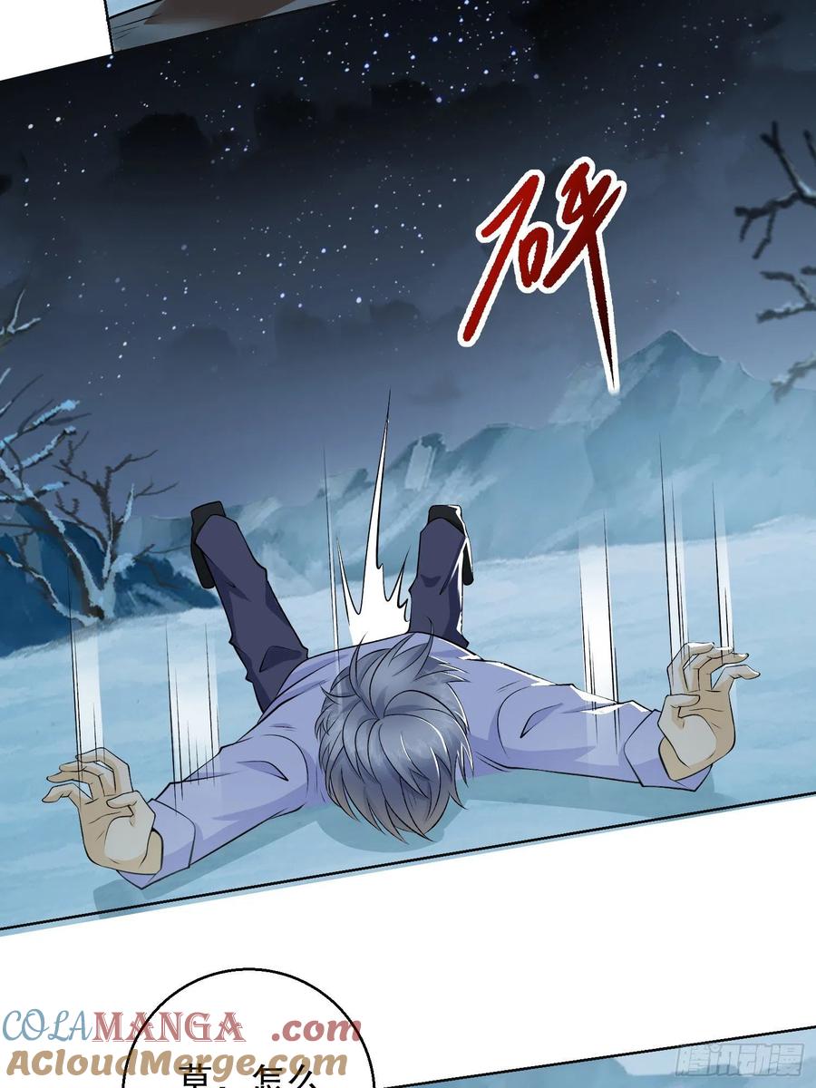 第一序列 第141话 140 六元的诅咒能力 第73页