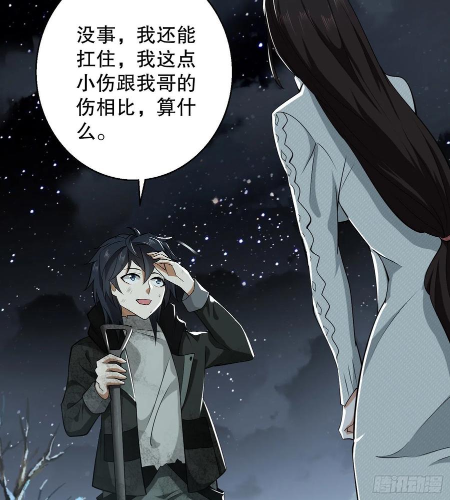 第一序列 第141话 140 六元的诅咒能力 第63页