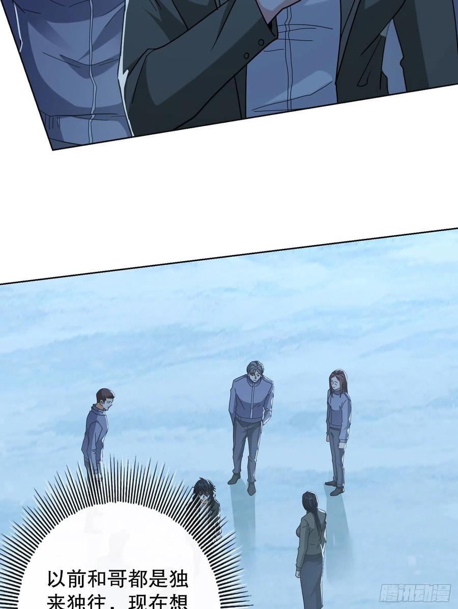第一序列 第141话 140 六元的诅咒能力 第44页