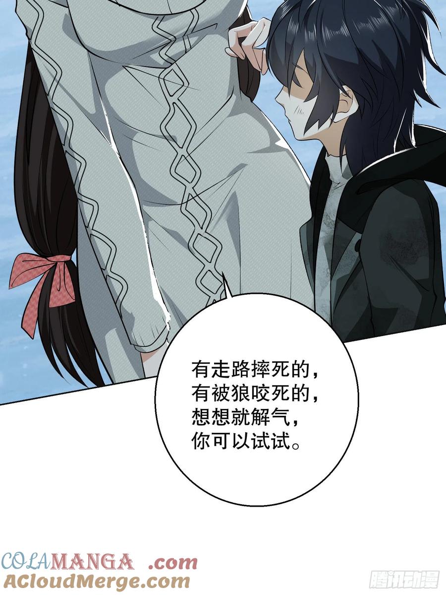 第一序列 第141话 140 六元的诅咒能力 第70页