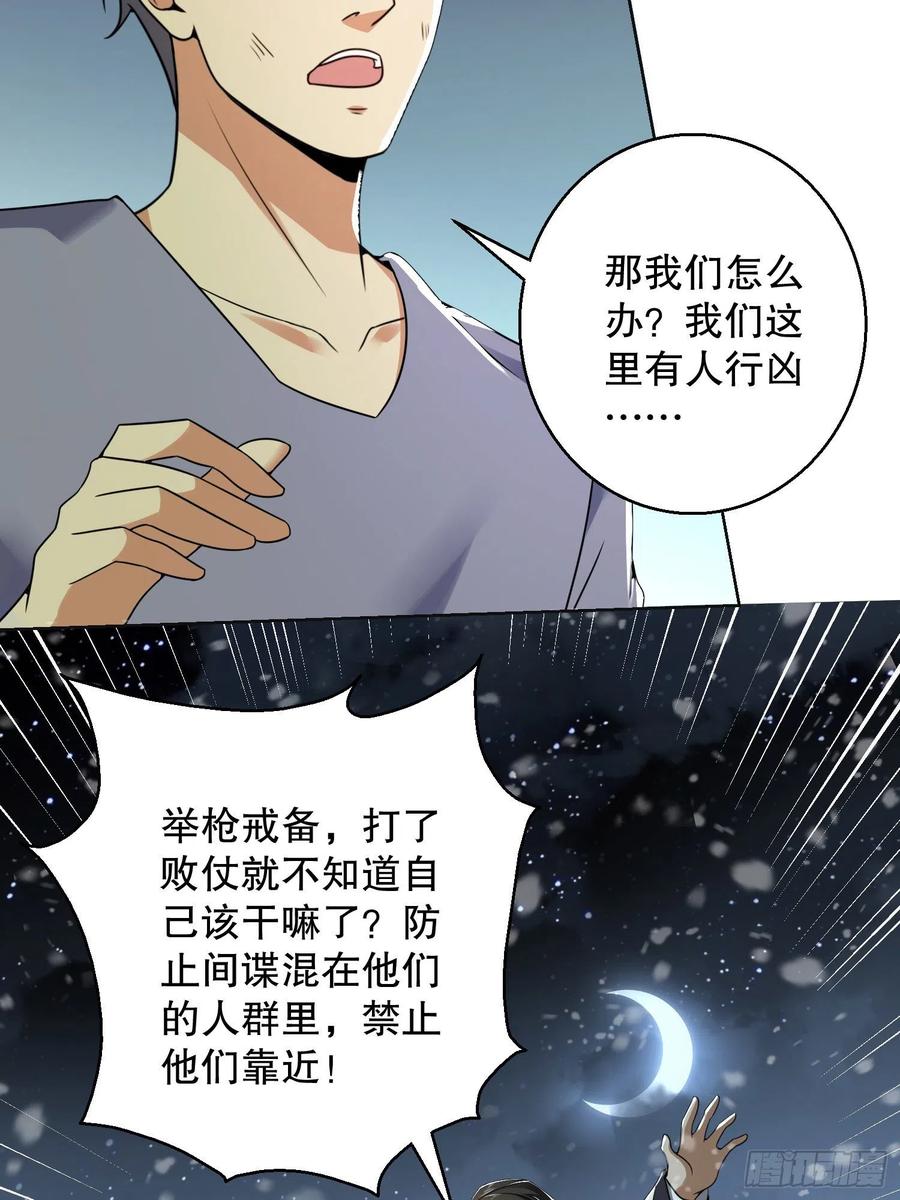 第一序列 第141话 140 六元的诅咒能力 第6页