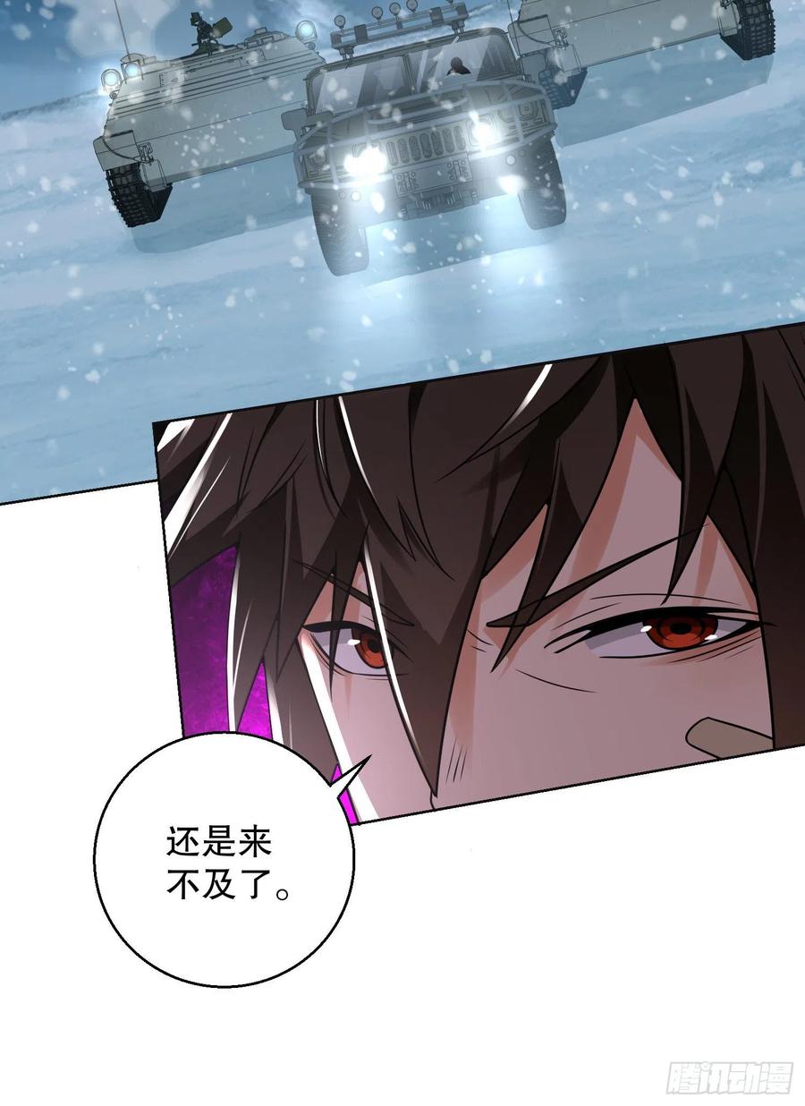 第一序列 第141话 140 六元的诅咒能力 第17页