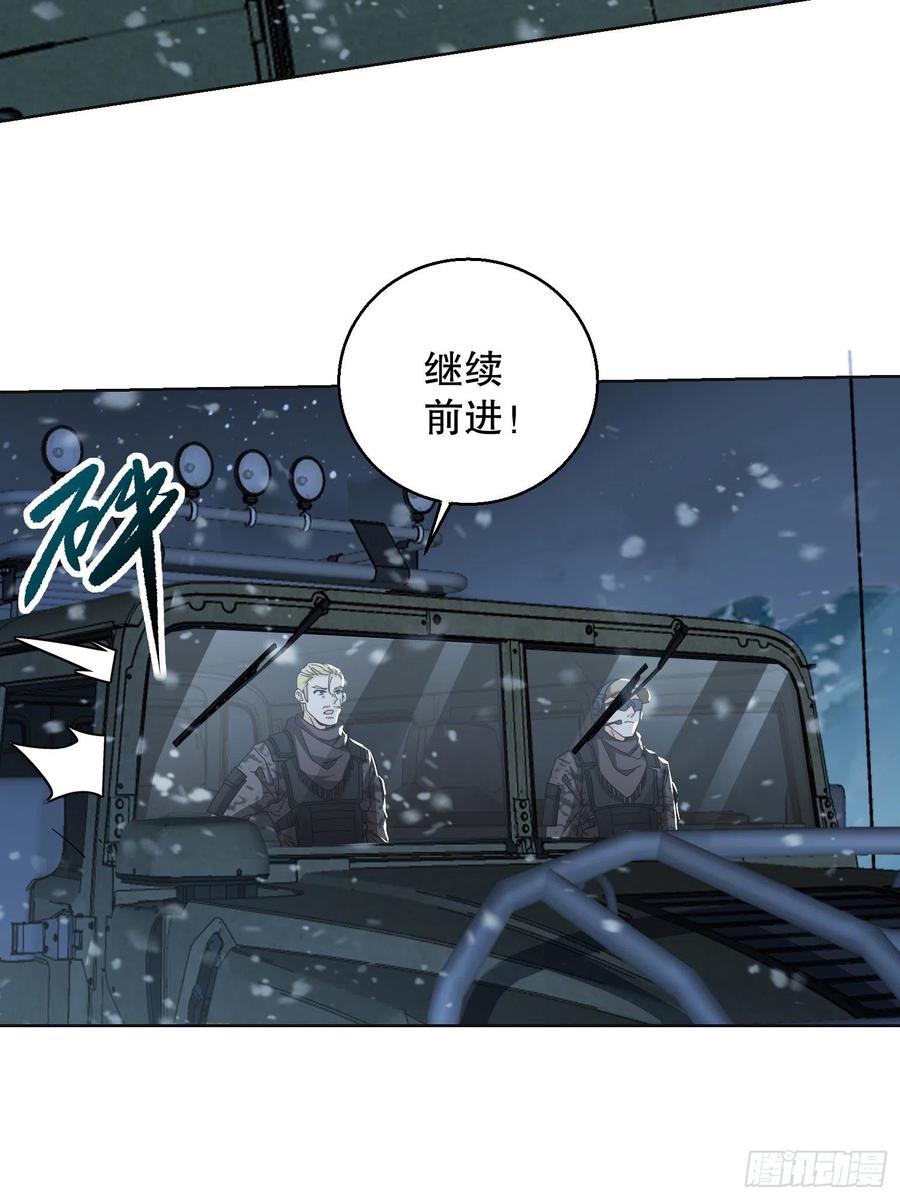 第一序列 第141话 140 六元的诅咒能力 第30页