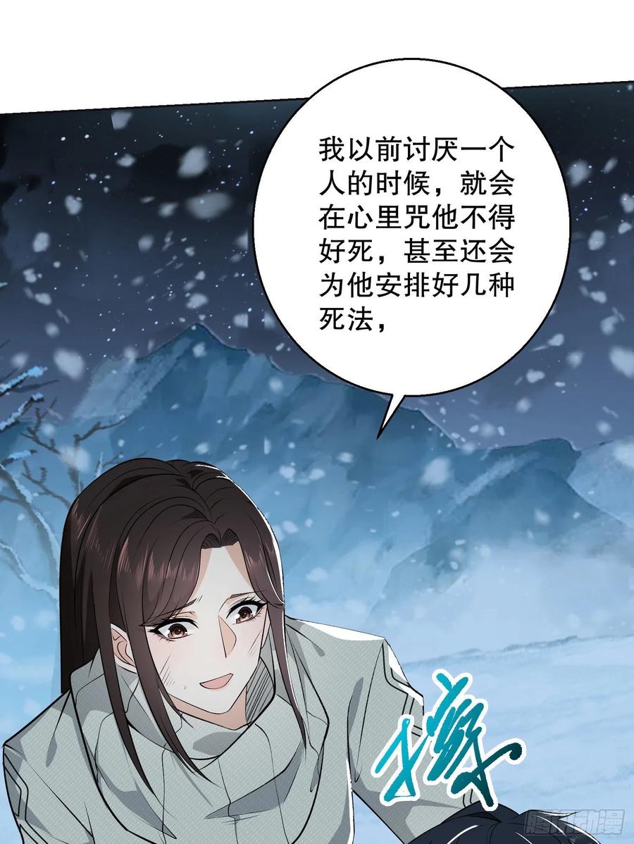 第一序列 第141话 140 六元的诅咒能力 第69页