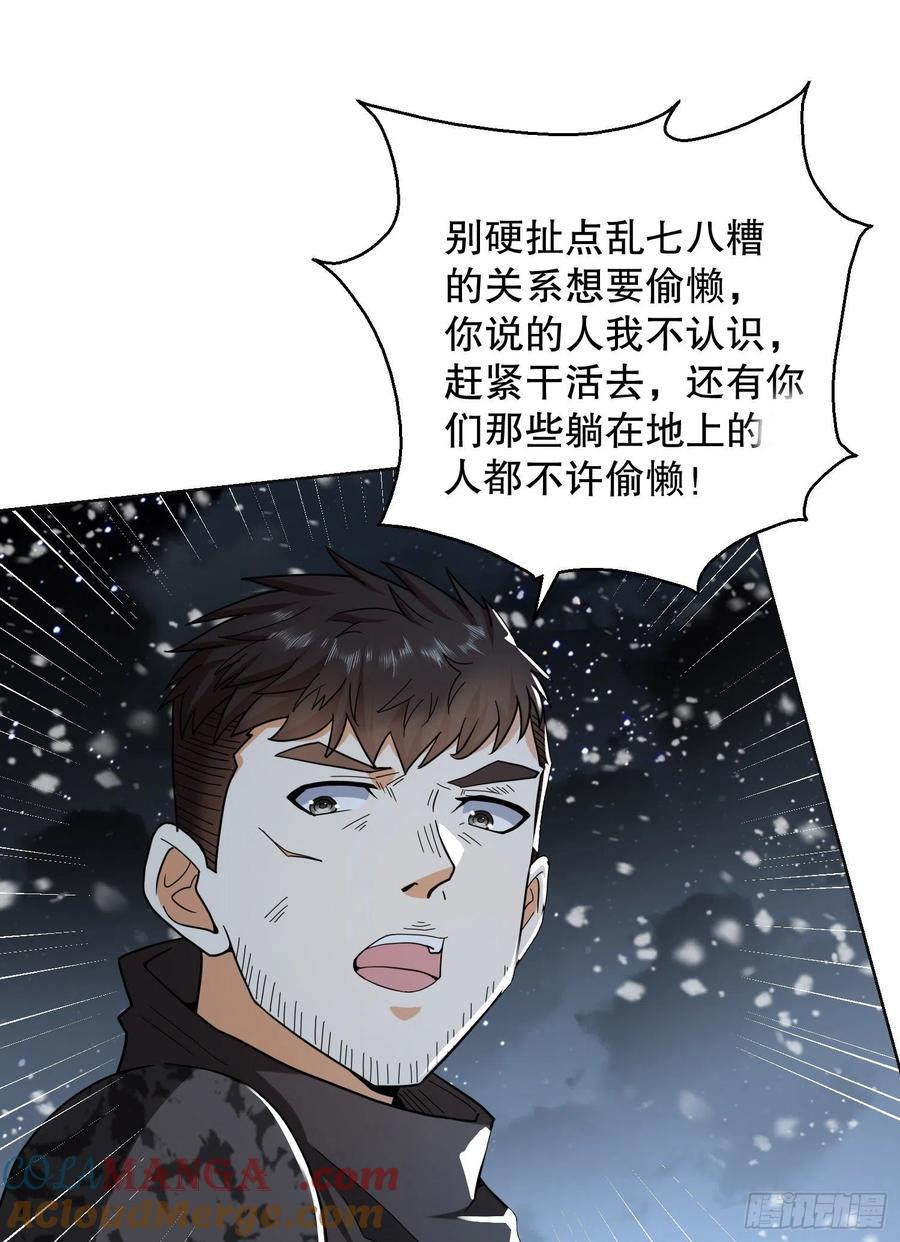 第一序列 第141话 140 六元的诅咒能力 第37页