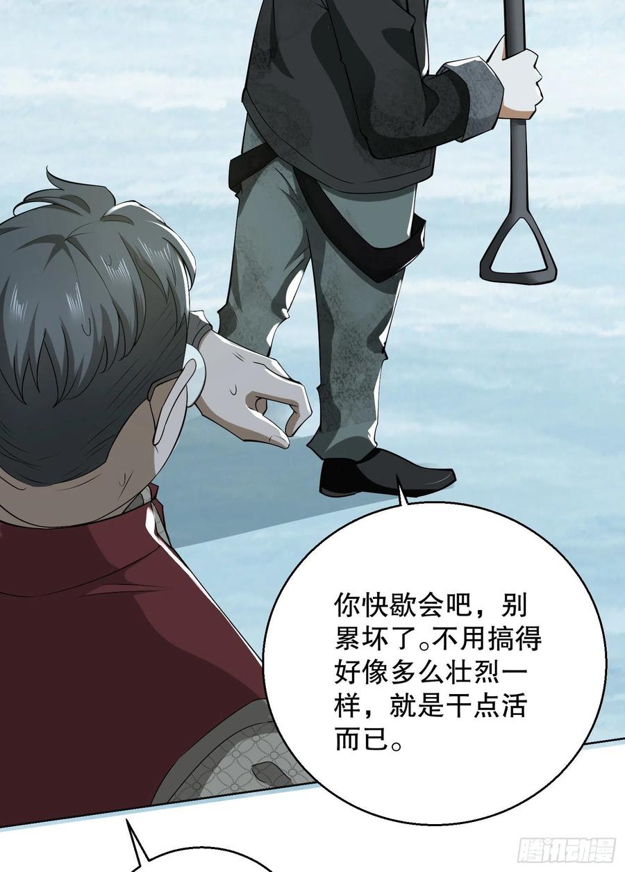第一序列 第141话 140 六元的诅咒能力 第56页