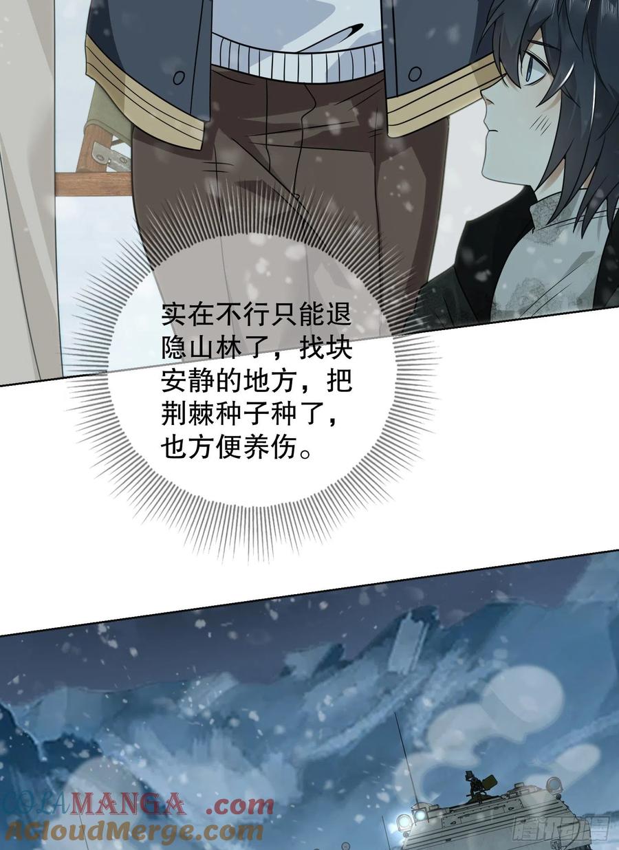 第一序列 第141话 140 六元的诅咒能力 第16页