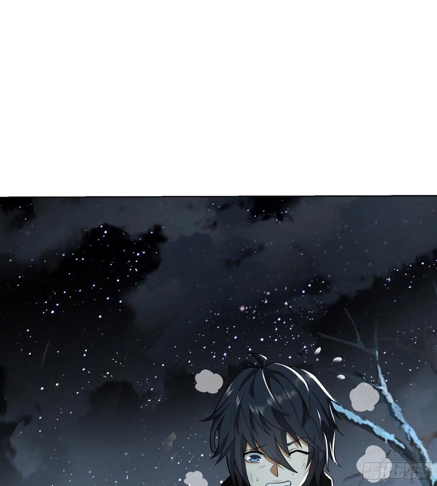 第一序列 第141话 140 六元的诅咒能力 第59页