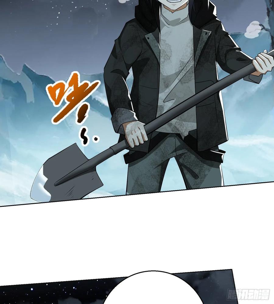 第一序列 第141话 140 六元的诅咒能力 第60页