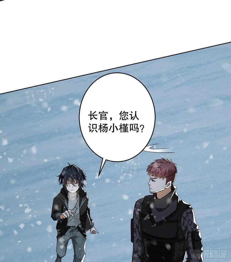 第一序列 第141话 140 六元的诅咒能力 第35页
