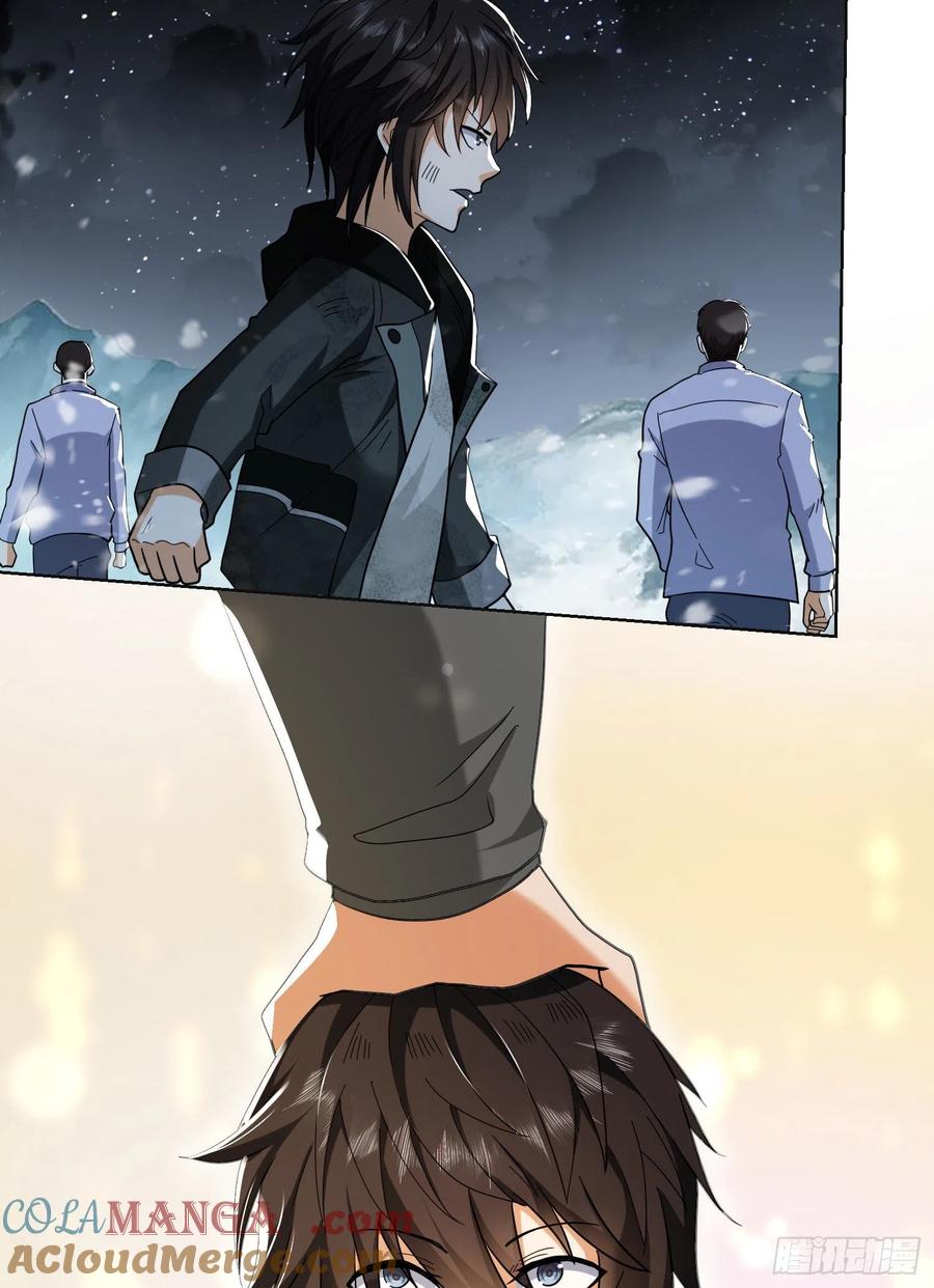 第一序列 第141话 140 六元的诅咒能力 第40页