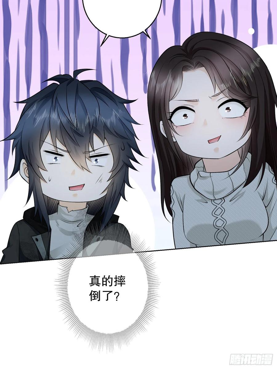 第一序列 第141话 140 六元的诅咒能力 第75页