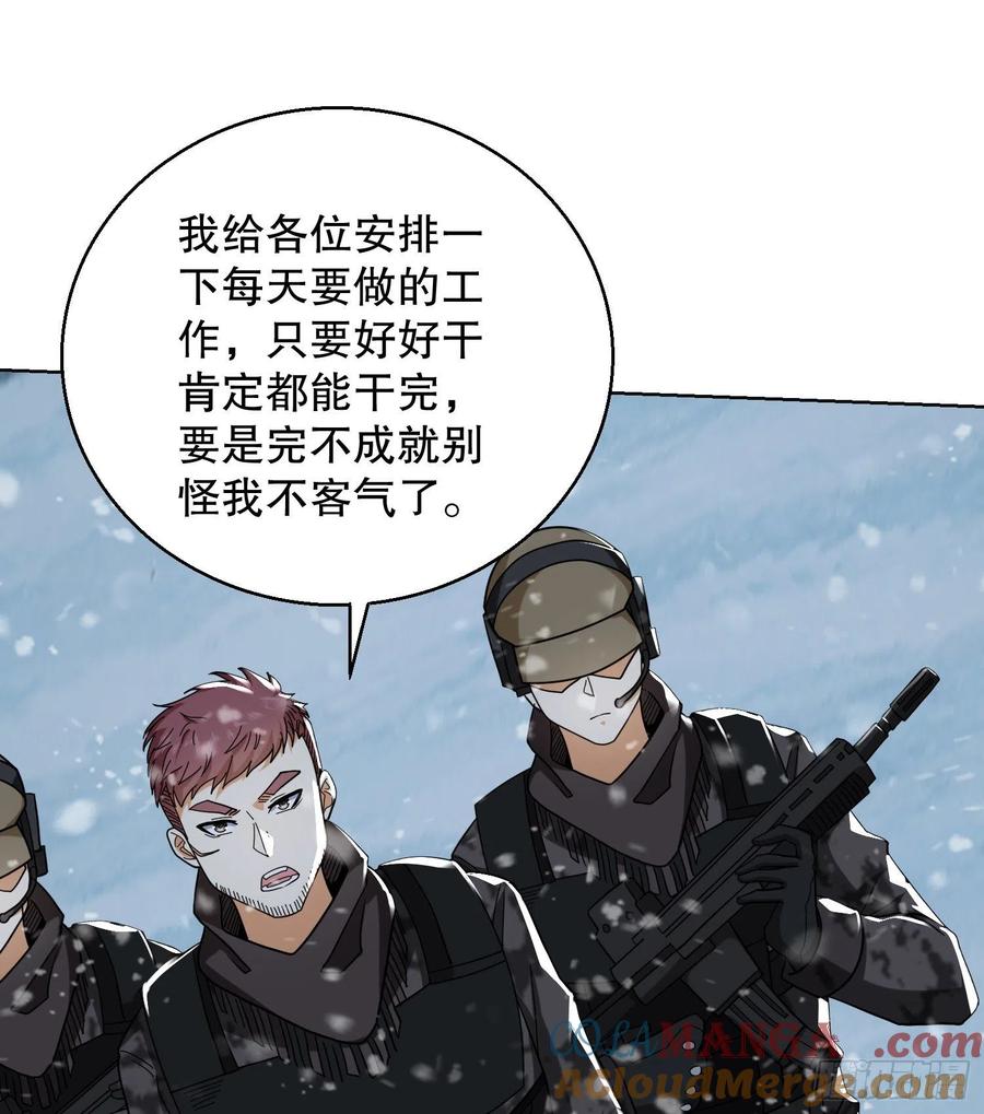 第一序列 第141话 140 六元的诅咒能力 第31页