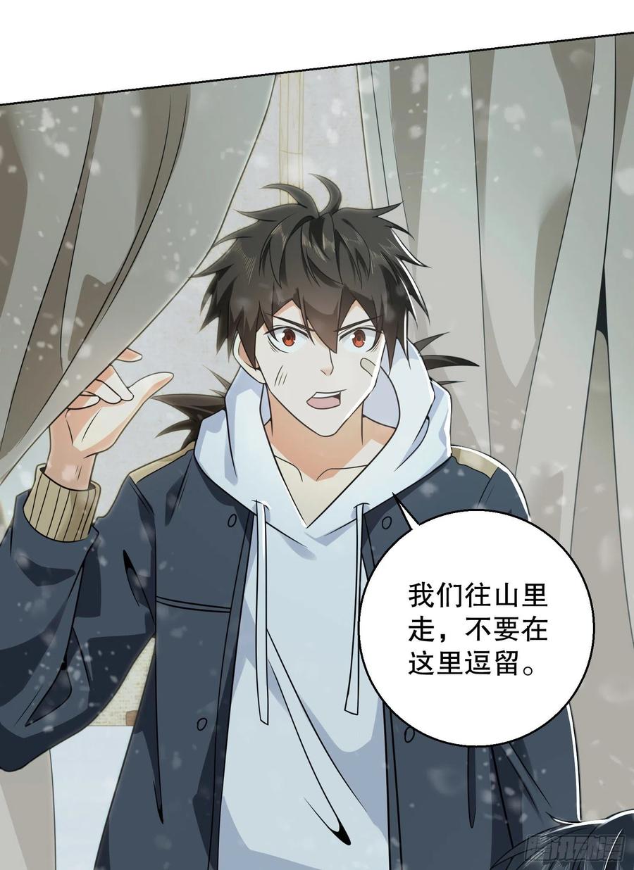 第一序列 第141话 140 六元的诅咒能力 第15页