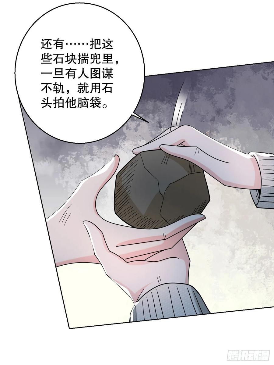 第一序列 第141话 140 六元的诅咒能力 第48页