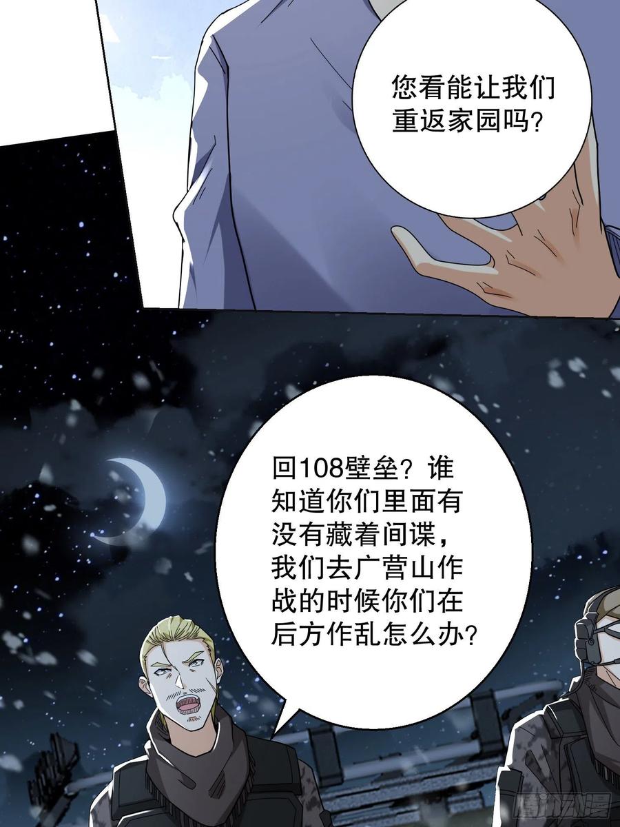 第一序列 第141话 140 六元的诅咒能力 第27页