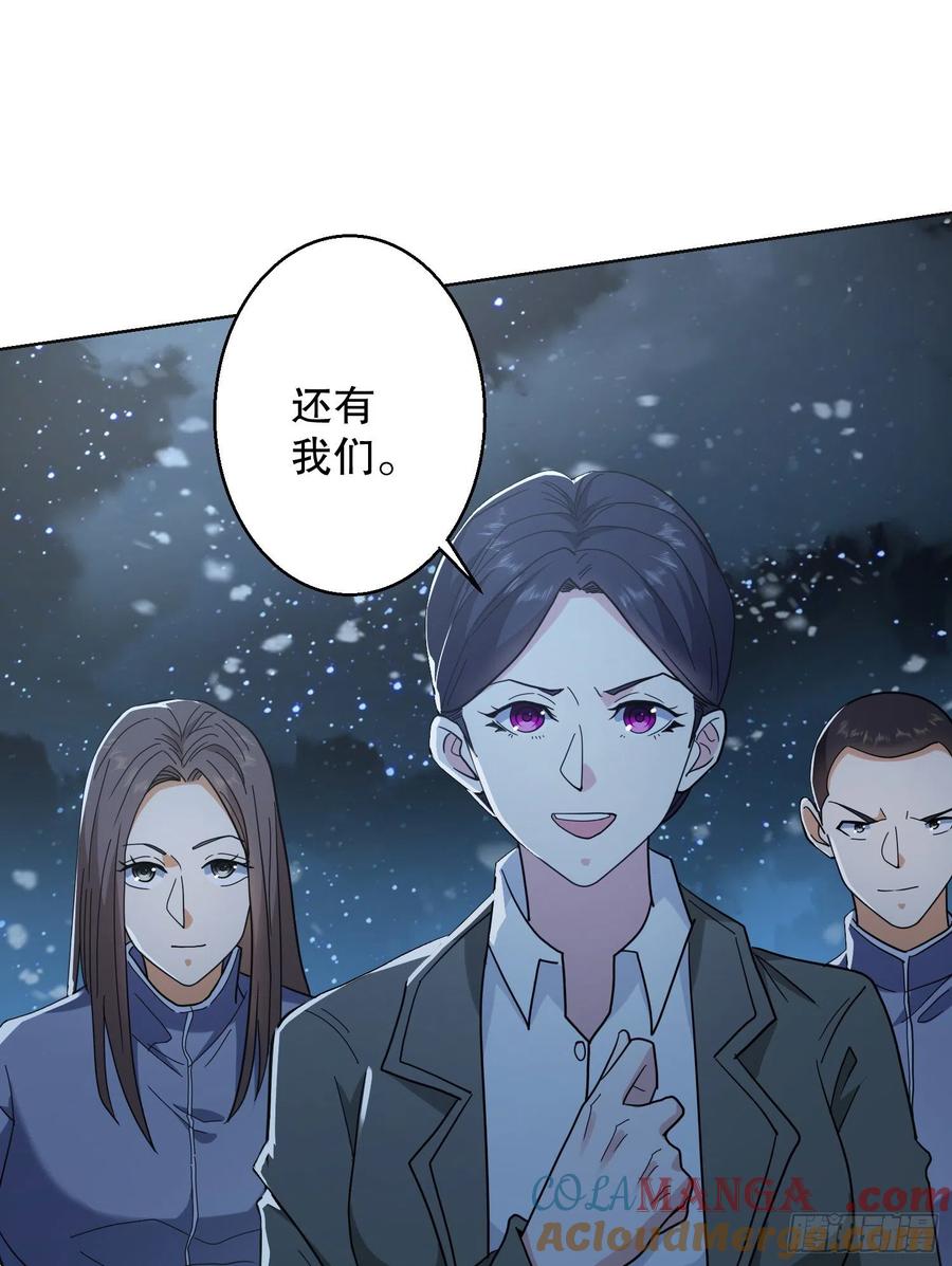 第一序列 第141话 140 六元的诅咒能力 第43页