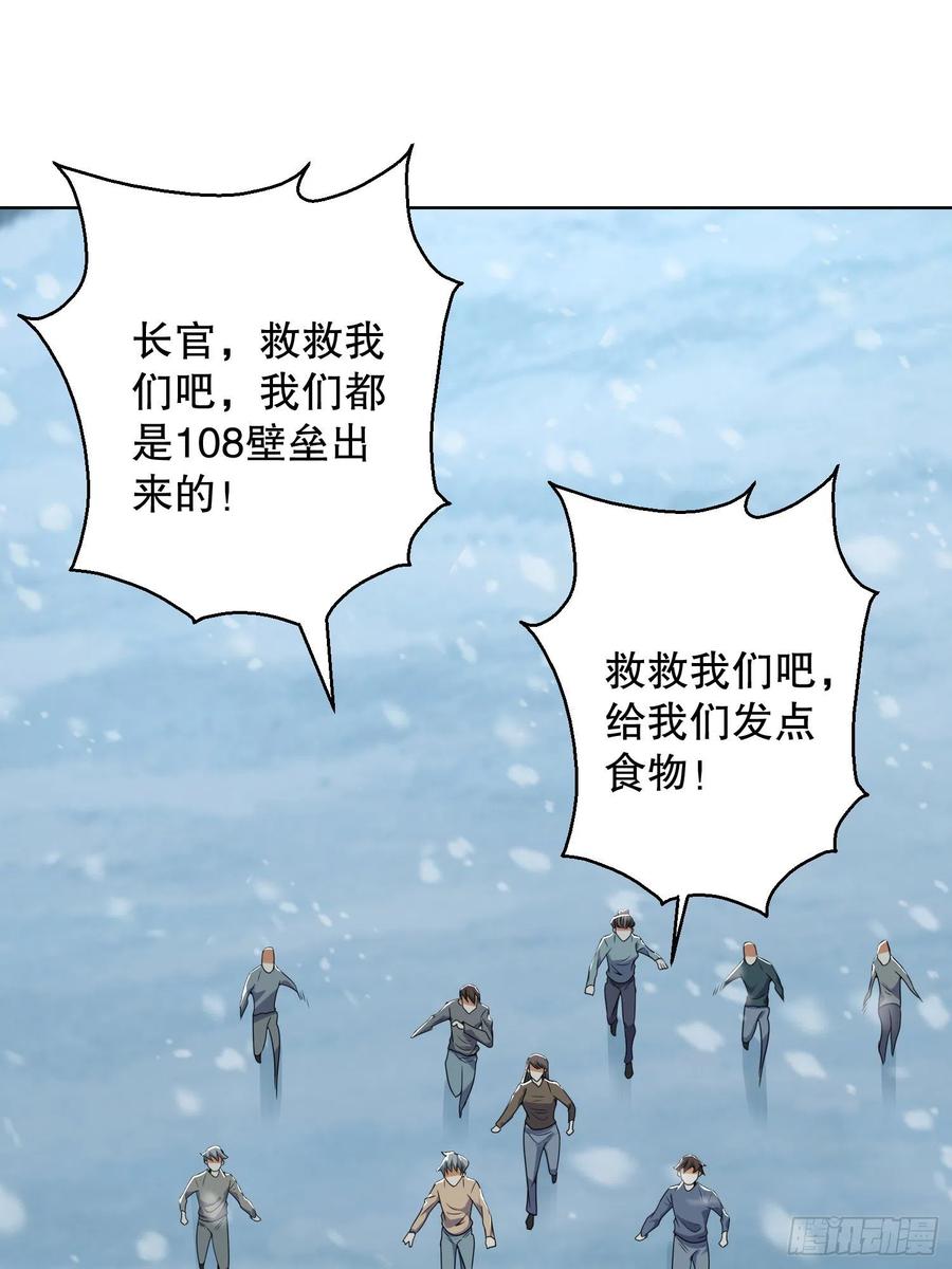 第一序列 第141话 140 六元的诅咒能力 第3页