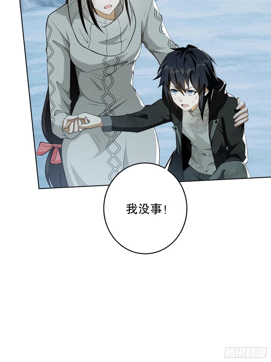 第一序列 第141话 140 六元的诅咒能力 第80页