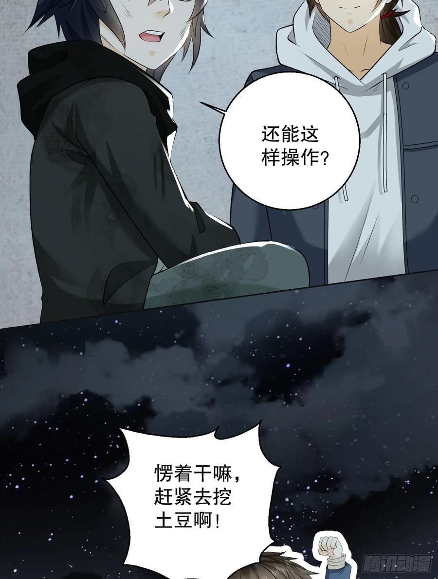 第一序列 第141话 140 六元的诅咒能力 第90页