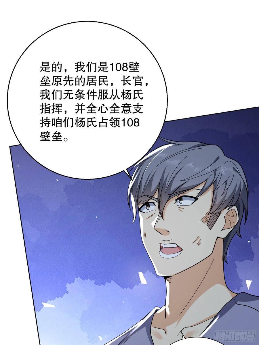 第一序列 第141话 140 六元的诅咒能力 第26页
