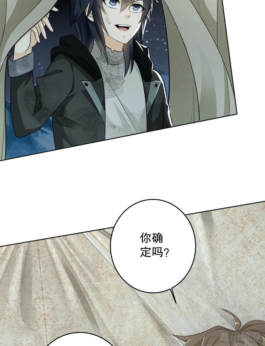 第一序列 第141话 140 六元的诅咒能力 第83页