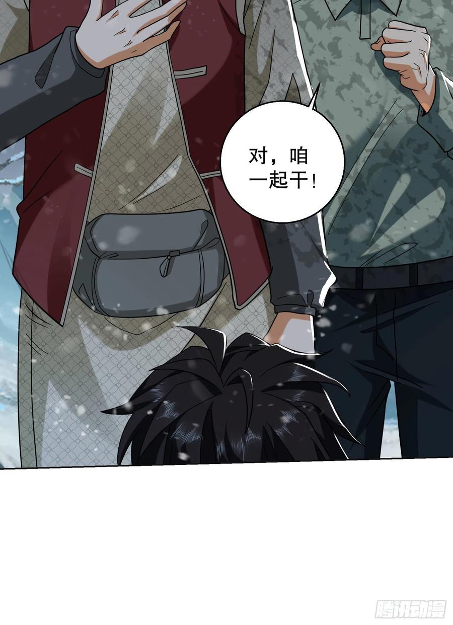 第一序列 第141话 140 六元的诅咒能力 第42页