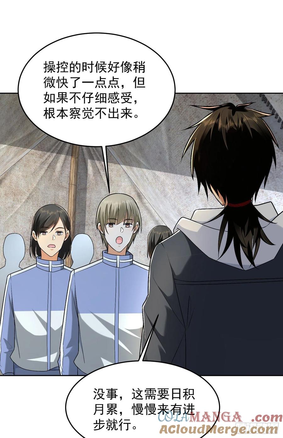 第一序列 第142话 141 诅咒的特殊用法 第28页